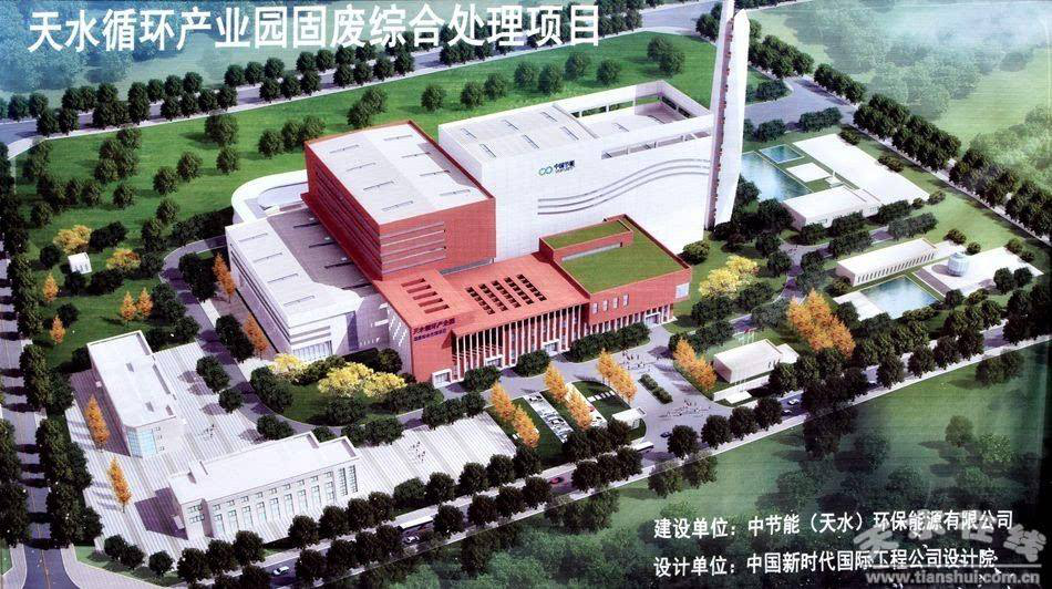 熱烈祝賀我公司完成“中節能（北京）節能環保工程有限公司天水循環產業園項目”手動調試工作并獲得客戶表揚