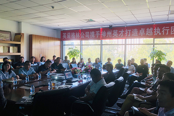 英諾格林與神州英才建立長期戰略合作關系，共建偉大公司！
